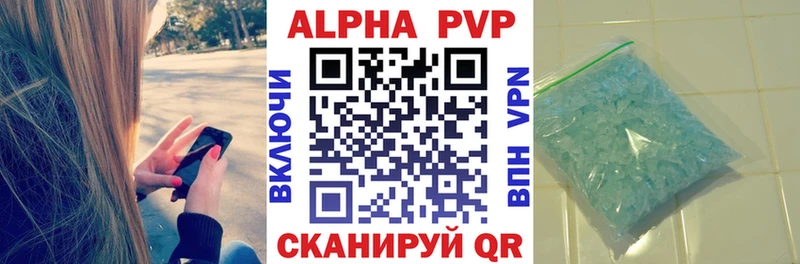 закладки  Ижевск  Альфа ПВП VHQ 