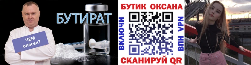 БУТИРАТ жидкий экстази Ижевск