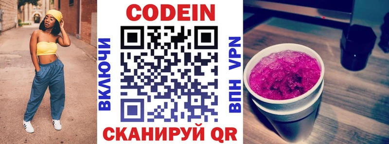 Кодеиновый сироп Lean Purple Drank  Ижевск 