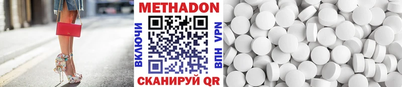 Метадон кристалл  Ижевск 