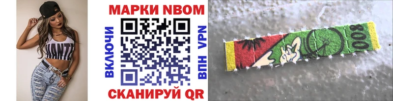 Марки 25I-NBOMe 1,8мг  darknet официальный сайт  Ижевск 
